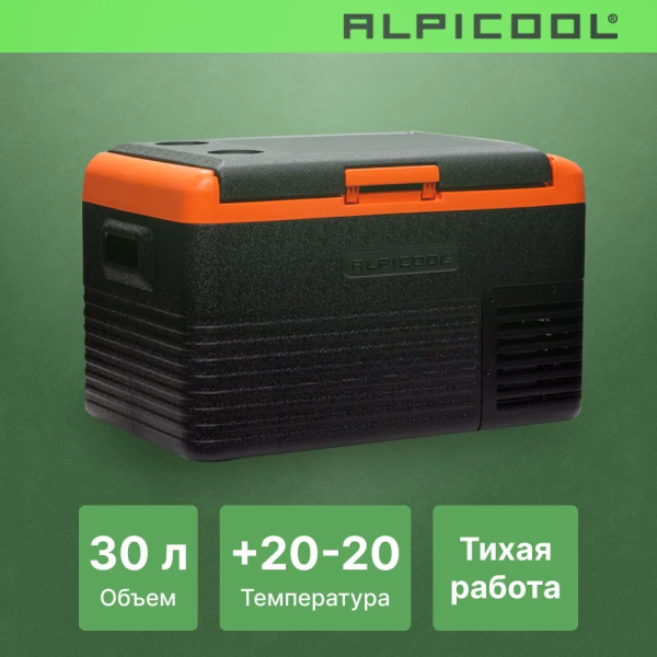 Компрессорный автохолодильник Alpicool CL30 (12/24V)